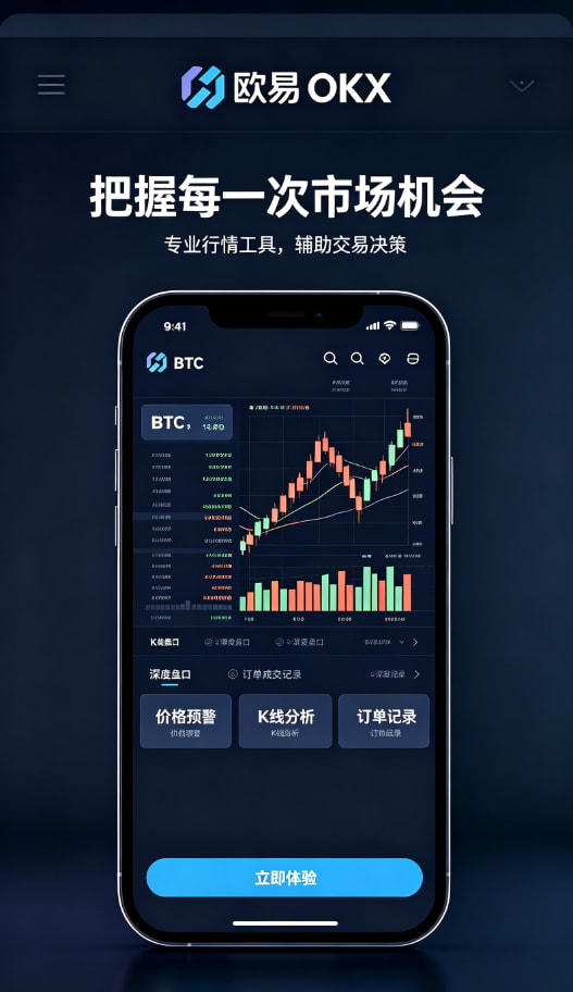 欧交易所APP多样化交易工具
